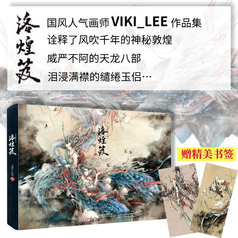 绘画站酷推荐设计师杉泽 国风美学百鬼画师viki_lee 李一帆水墨黑白画
