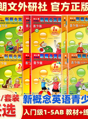 新概念英语青少版入门级a 学生用书+练习册全两册 入门b级1A1B 2a2b 3a3b 4a4b 5a5b教材阅读小学生英语教程书籍新概念英语小学版
