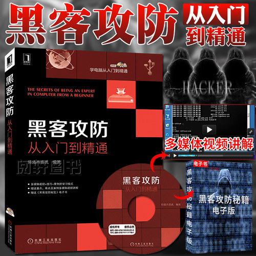 自学电脑技术 信息安全 简单入门