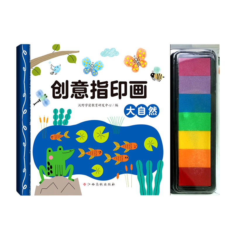创意指印画-大自然 东方沃野 沃野学前教育研发中心