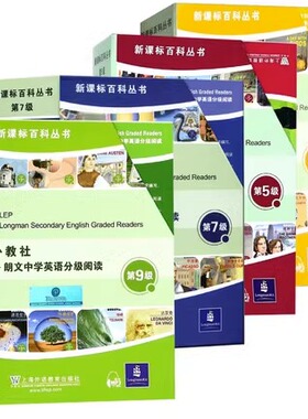 【任选】外教社朗文中学英语分级阅读第3/5/7/9级比尔蒂套装56册 初中一二三高中一二三英语课外读物附MP3新课标百科丛书3/5/7/9级
