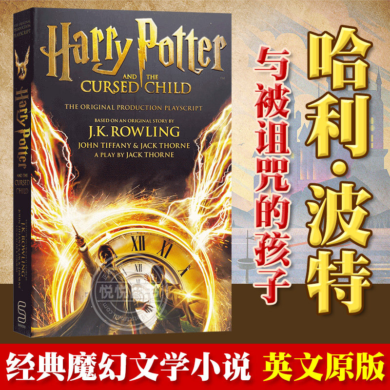 哈利波特8 哈利波特与被诅咒的孩子 英文原版小说 harry potter 外国小说少年儿童成人经典奇幻魔法书 JK 罗琳 英语课外阅读书籍怎么样,好用不?