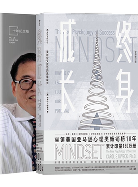 终身成长+我的事业是父亲十年纪念版全二册电子工业出版社自我规划书籍 成功理励志影响美国教育创新理念励志培养孩子成长家庭育