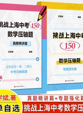 挑战华东师范大学出版社
