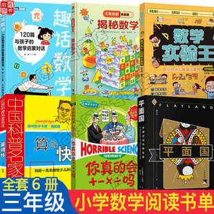 官方正版趣话数学120篇与孩子的数学启蒙对话给孩子的数学启蒙书计算原理统筹集合逻辑化归概率几何 昍爸著 儿童趣味数学启蒙书籍