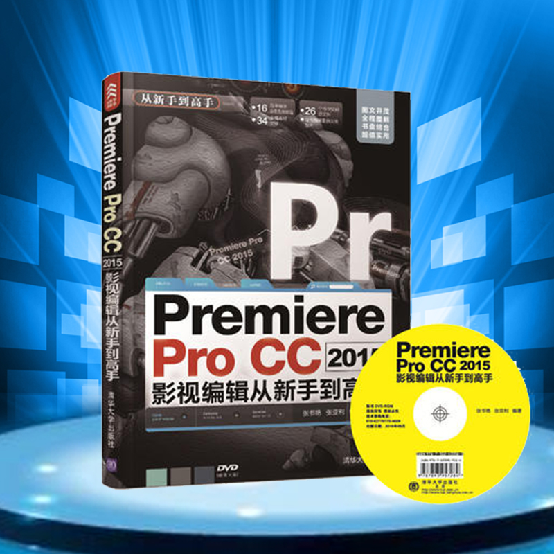 Premiere Pro CC 2015Ó°Êӱ༠´ÓÐÂÊÖµ½¸ßÊÖ pr ccÈí¼þÊÓÆµ½Ì³ÌÊé¼® pro cc´ÓÈëÃŵ½¾«Í¨ pro ccÈí¼þÊÓÆµ×Ôѧ½Ì³Ì »ù´¡½Ì²Ä