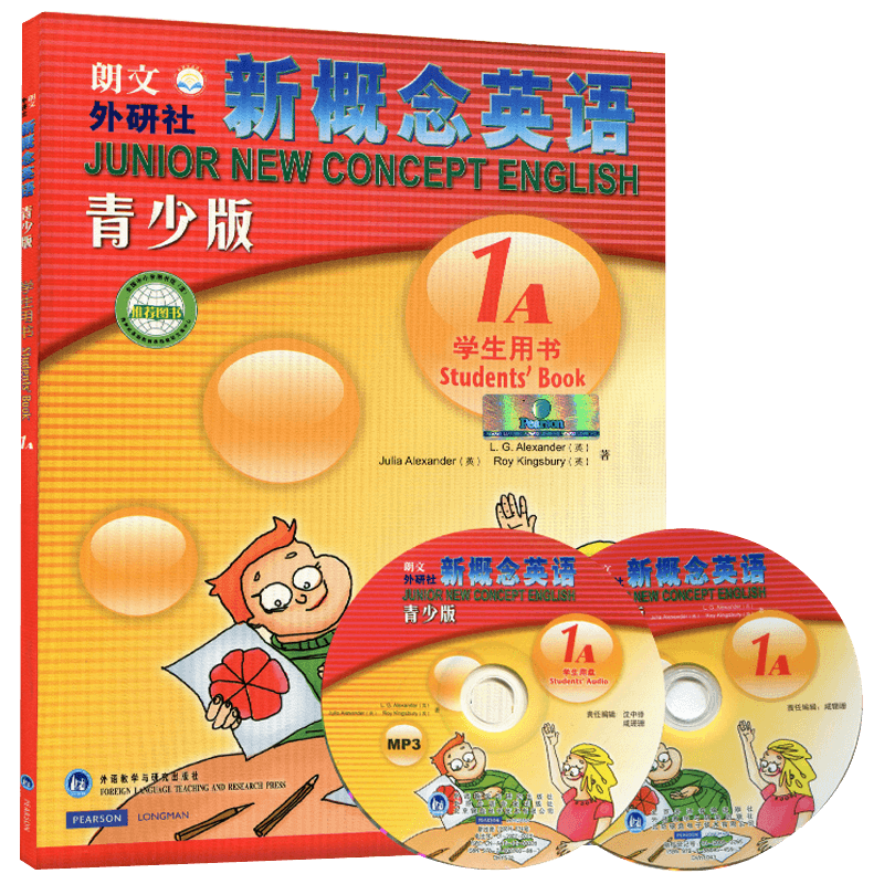 外研社朗文新概念英语青少版