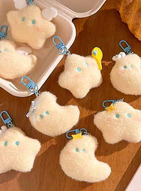 蔻暮可爱月亮小玩偶包包挂件奶黄色星星月亮卡通挂饰龙虾扣钥匙扣