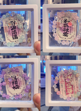 容兑冰透鹿角水晶琉璃手链串珠女生闺蜜小众感手串盒装