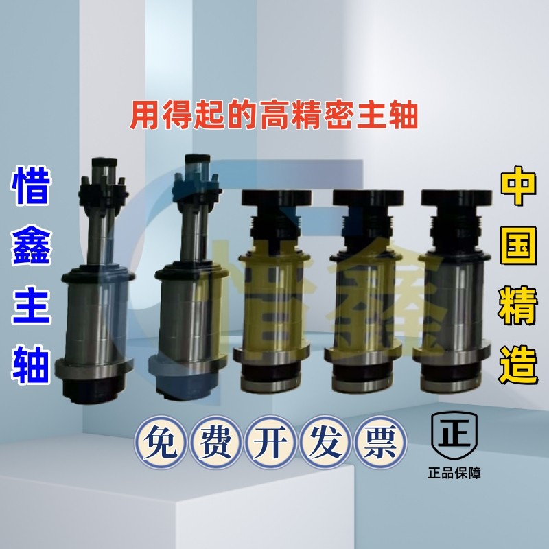 数控车床CK25型惜鑫主轴生产厂家直销批发跑量中国精造高精密主轴,标准件/零部件/工业耗材,主轴,淘宝优惠券,粉丝福利购,淘宝优惠卷