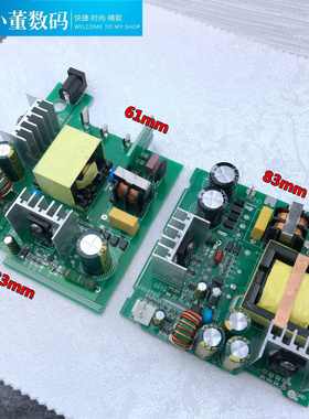 T12焊台电源24V4A开关电源模块DIY白光t12数显电烙铁电源板83mm