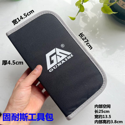 固耐斯电脑家电维修工具包 多功能电工电子零件万用表电烙铁收纳