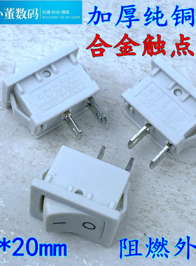 HF-606饮水机 接收机 机顶盒 电子称开关15*20mm船型翘板两脚铜脚