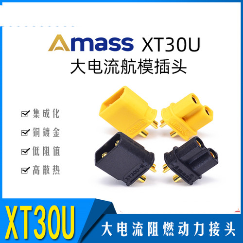 Amass香蕉插镀金大电流航模公母