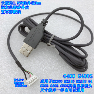 USB鼠标线适用于罗技g1 G400 G400S G302 G402 G502 MX518 mx300