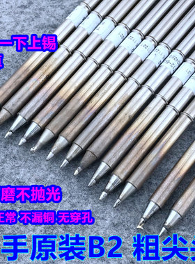 t12烙铁头原装尖头焊台