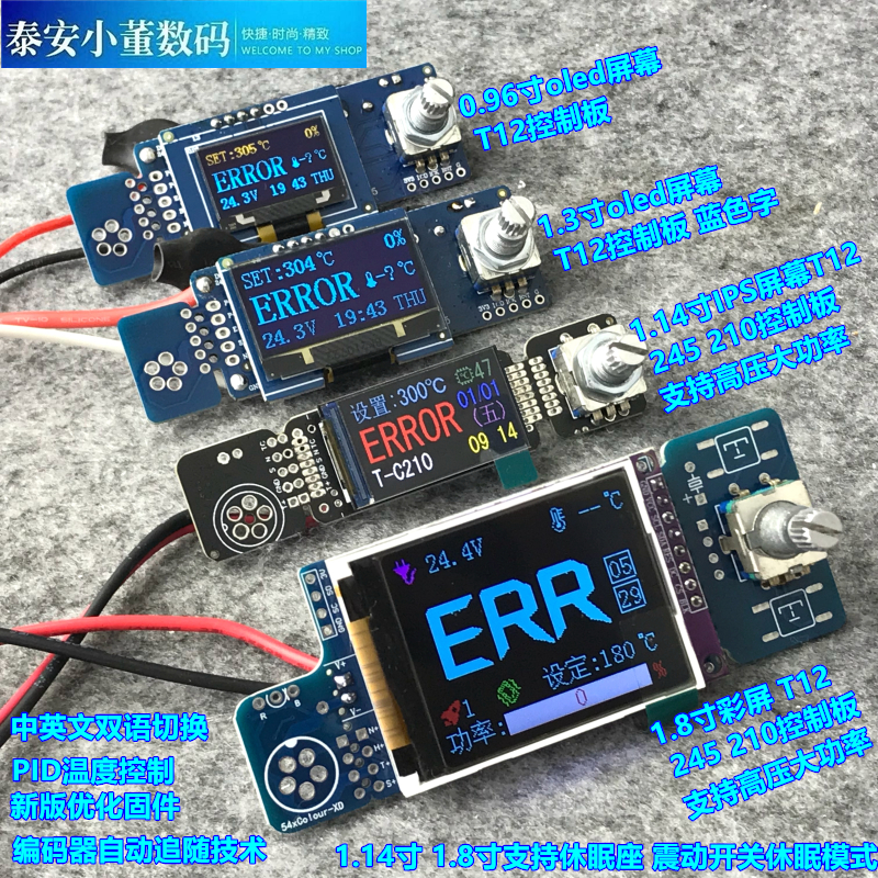T12数显焊台电烙铁OLED彩屏大屏245控制板STC白菜210控制器调温 五金/工具 焊台 原图主图