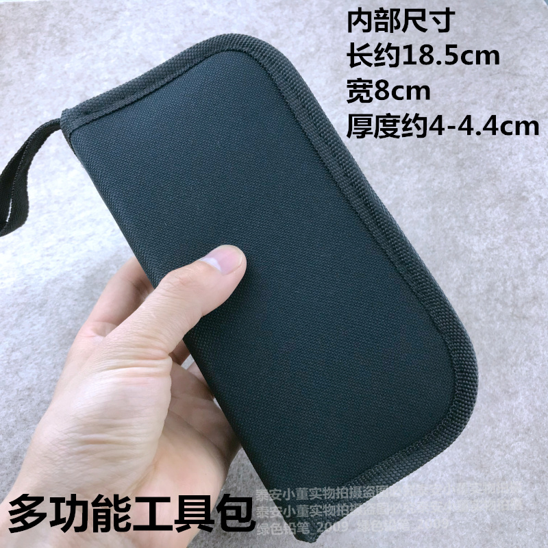 多功能工具包大唐收纳包