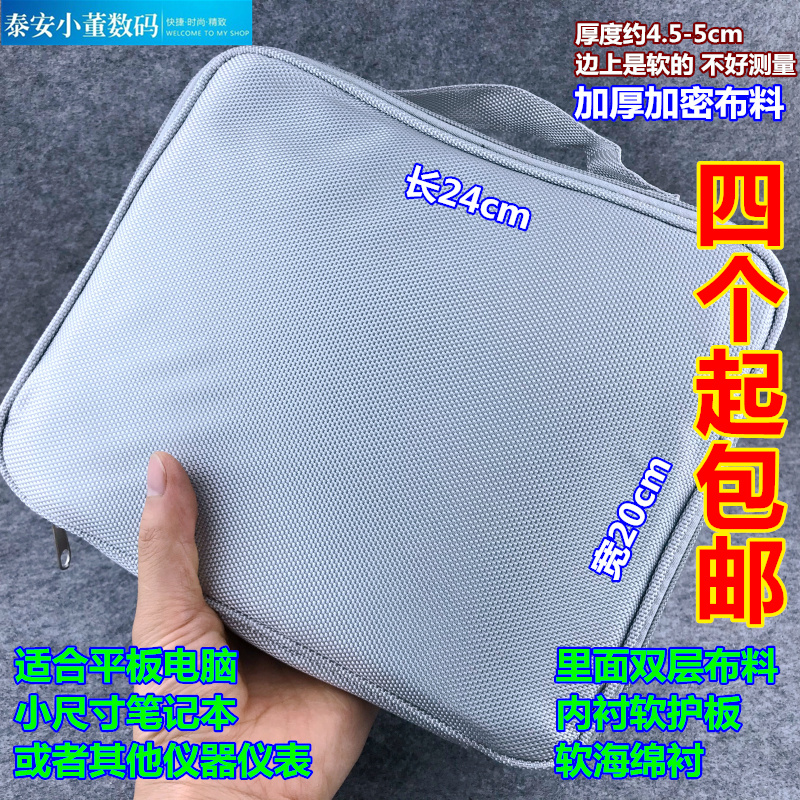笔记本平板电脑收纳包工具包手提随车自行车工具袋电子五金配件包