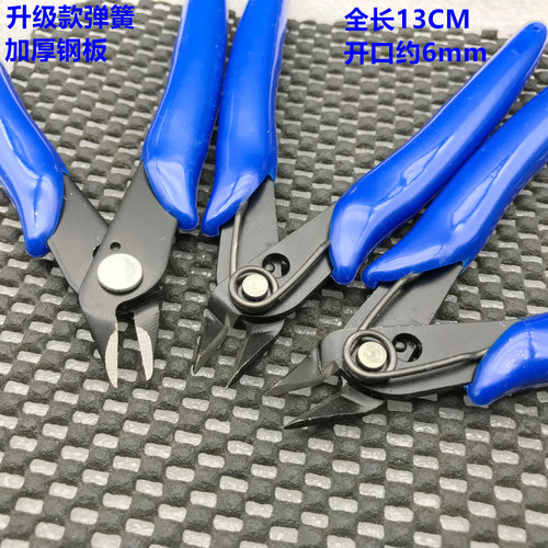 加硬170钳子如意钳斜口钳剪钳高达模型水口钳工业电子元件剪线钳