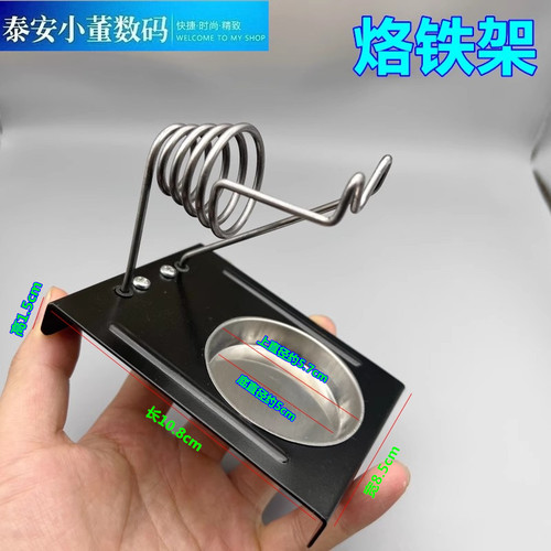 保固烙铁架不锈钢便携多用途