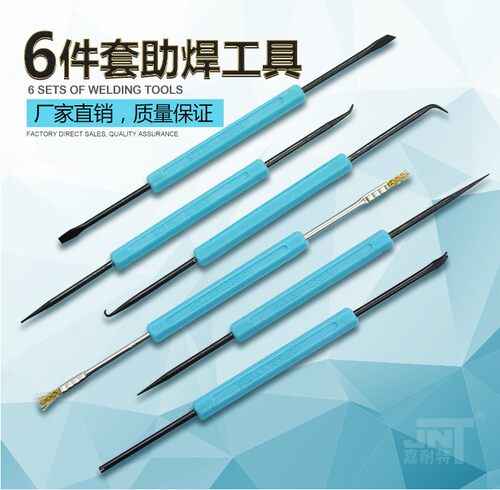 SA-10电路板元件拆修清理焊接维修助焊 焊台电烙铁辅助工具组合 - 封面