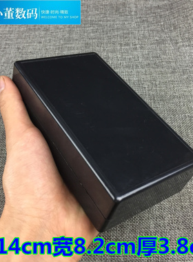 2号 塑料电器盒接线盒外壳 塑料壳体 长14宽8.2厚3.8cm 黑色 灰白