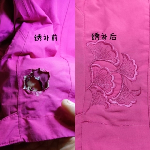 绣补衣服修补羽绒服破洞无痕修补手工刺绣补洞绣花补丁修补衣服