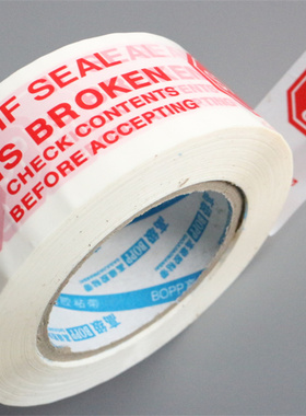 STOP英文包装警示封箱胶带淘宝白色透明大卷封口胶宽48印刷现货