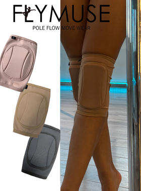 FLYMUSE专业运动舞蹈跪地护膝爵士钢管舞地板heels pole kneepads