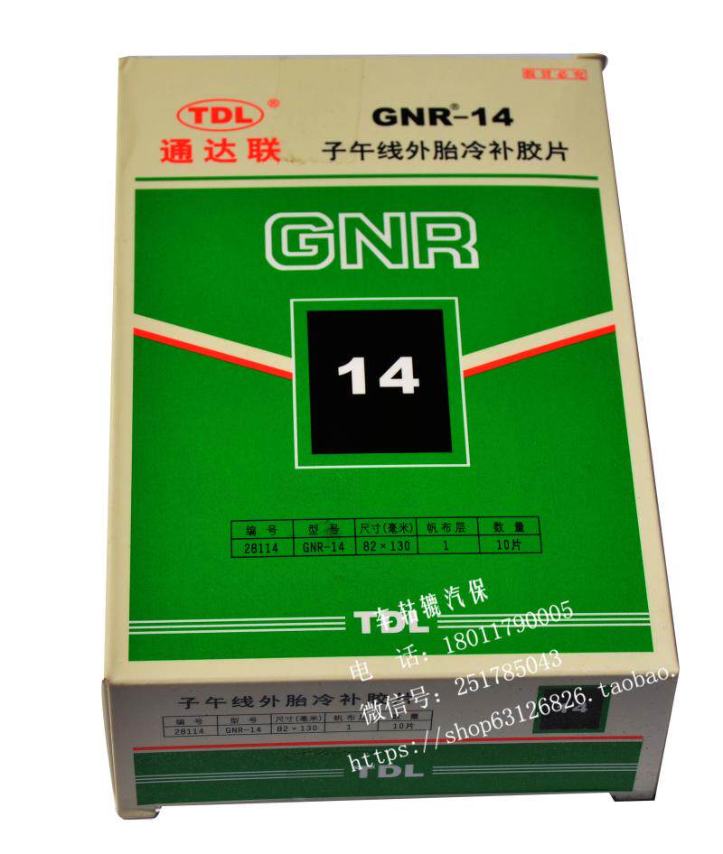 Kit de réparation vélo - Ref 2314430 Image 1