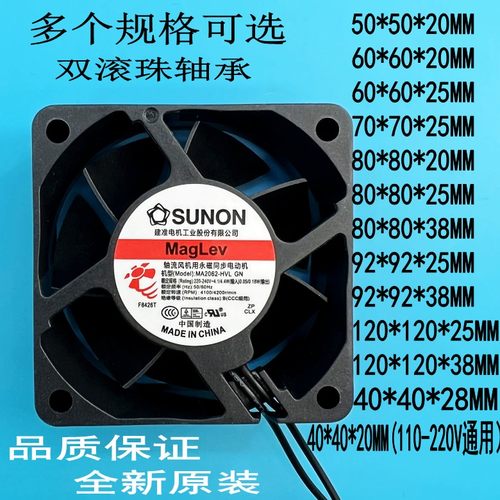 SUNON宽电压EC交流AC110-220V超高速强大风量机柜电焊机散热风扇