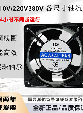 110V 220V 380V电焊机 机柜配电箱通用散热风扇 滚珠轴承轴流风机