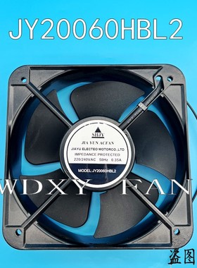 JY20060HBL2 全新SHJY上海甲云 220V-240V 20CM 0.35A 散热风扇