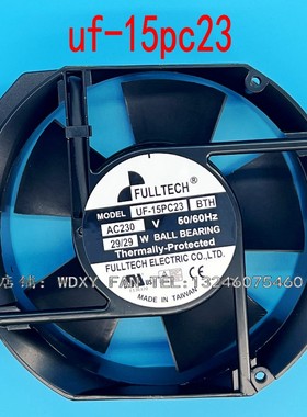 UF-15PC23 BTH台湾福佑FULLTECH 29W散热风扇15厘米BWH17251 220V