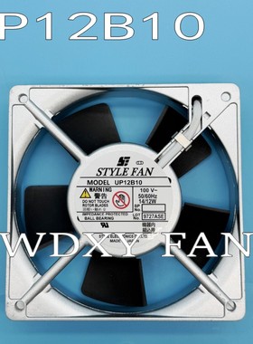 日本原装STYLE FAN UP12B10 AC100V 14/12W 120*120*25MM铝框风扇