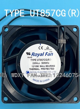 原装正品ROYALFAN TYPE UT857CG(R) 220V 12/10W全金属耐高温风扇