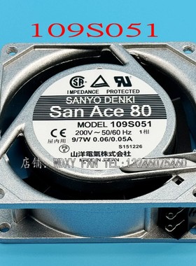全新三洋San Ace80 109S051 200V 9/7W 8cm铝框小型交流散热风扇