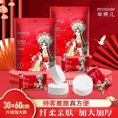 明星同款芈奈儿30*60压缩毛巾买一送一加大加厚旅行家居大洗脸巾