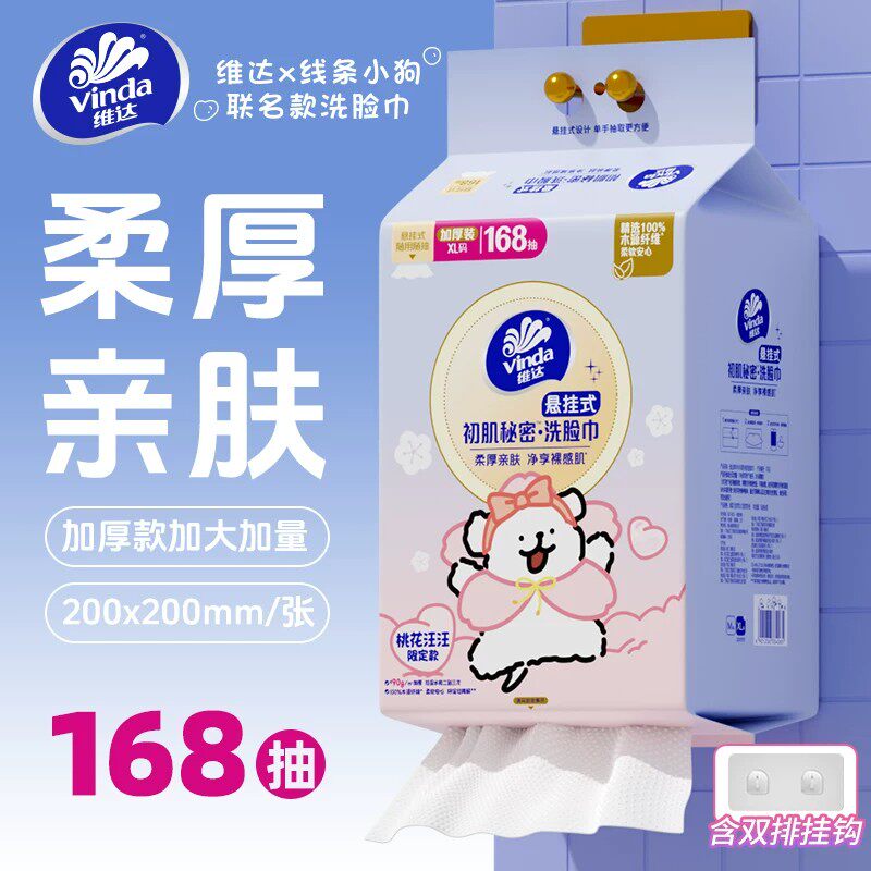 大容量家庭装擦脸巾棉柔巾洗脸巾