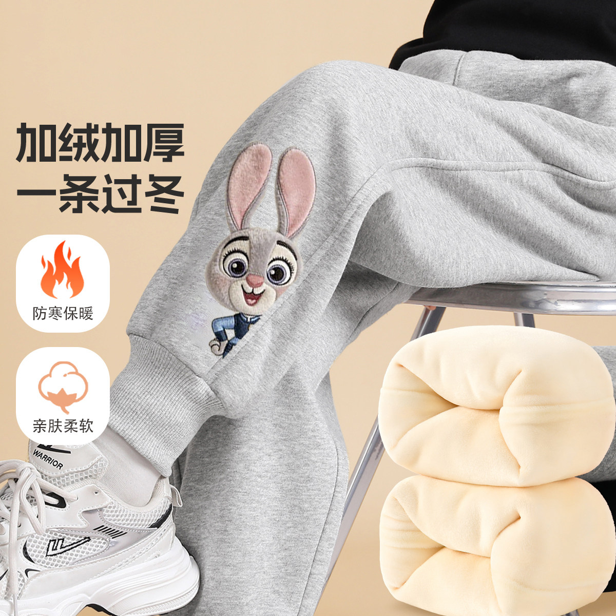 疯狂动物城朱迪儿童加绒加厚裤