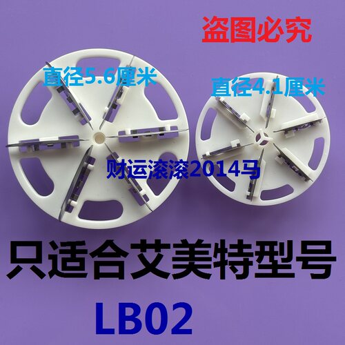 艾美特毛球修剪器刀头LB02剃毛机专用刀片去除刮毛球机刀头配件