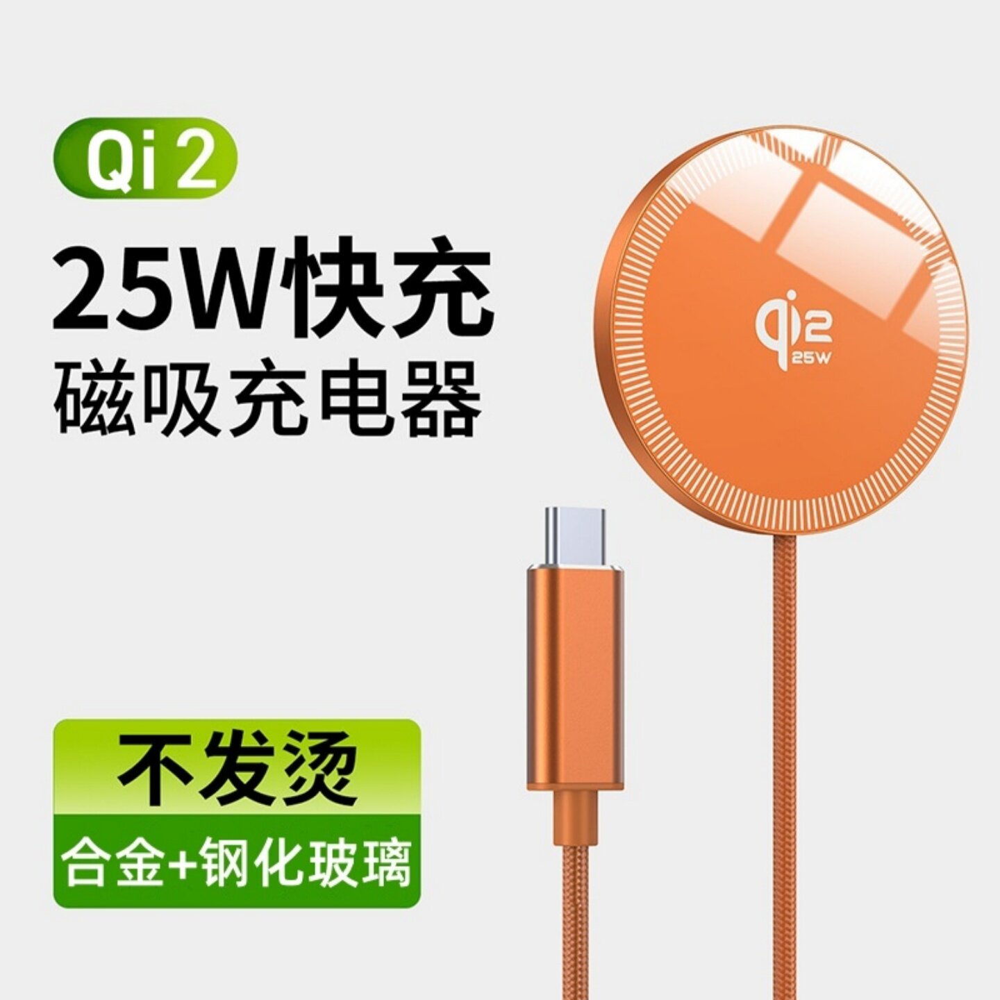 优吉利25W快充合金Qi2磁吸无线充电器轻薄不发烫适用于苹果12至17