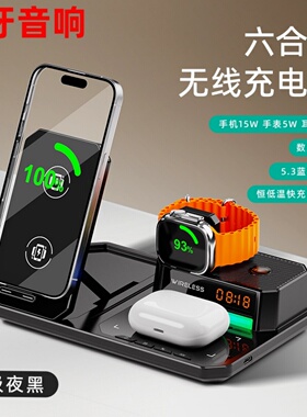 6合1时钟蓝牙音箱LED夜灯电动折叠手机支架手表耳机无线充电器