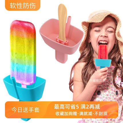 儿童吃冰棒棍雪糕冰淇淋神器防滴漏支架带吸管便携免脏保护套托盘