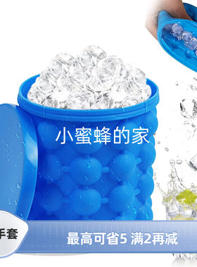 硅胶冰桶制冰粒格块冰酒神器