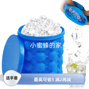 硅胶冰桶杯制冰粒格块冰酒神器快速冷冻按捏解压冷冻模具冰镇保温
