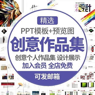 个人作品集PPT模板学生毕业求职动态建筑环艺画册平面设计素材