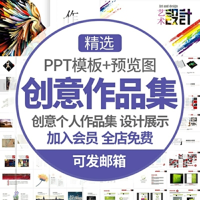 个人作品集PPT模板学生毕业求职动态建筑环艺画册平面设计素材