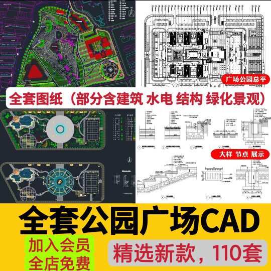 园林景观公园小游园滨水湿地广场全套cad施工图规划平面设计方案